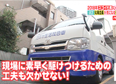 がっちりマンデー！！TBS