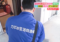 がっちりマンデー!!｜TBSのキャプチャ